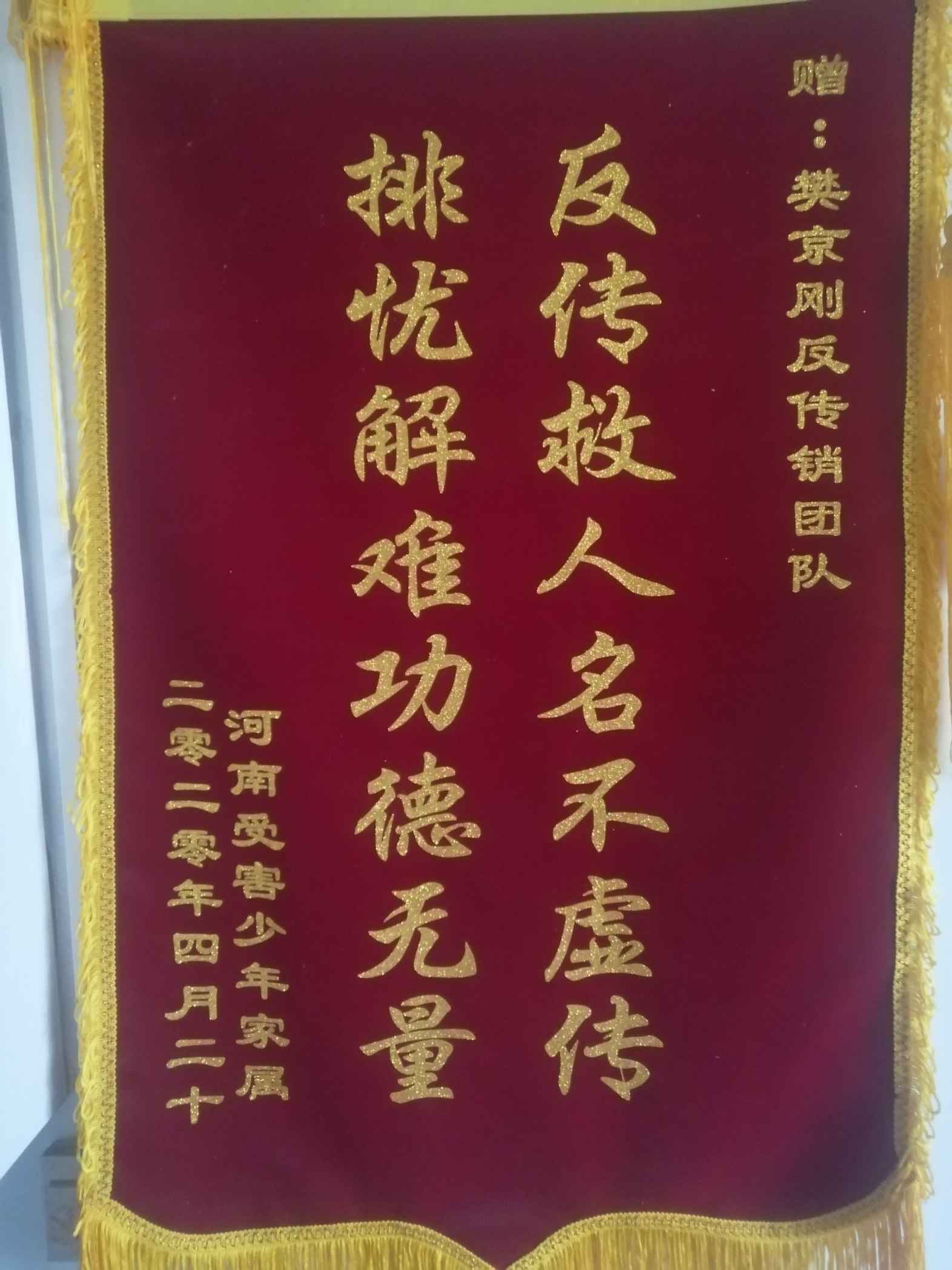 铁岭荣誉证书